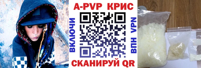 Купить  Берёзовский  APVP кристаллы 