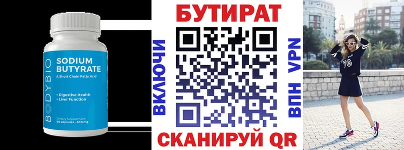 БУТИРАТ GHB  Купить где  Берёзовский 
