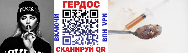Героин VHQ Берёзовский