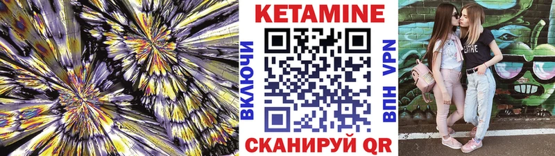 КЕТАМИН ketamine  Купить  Берёзовский 
